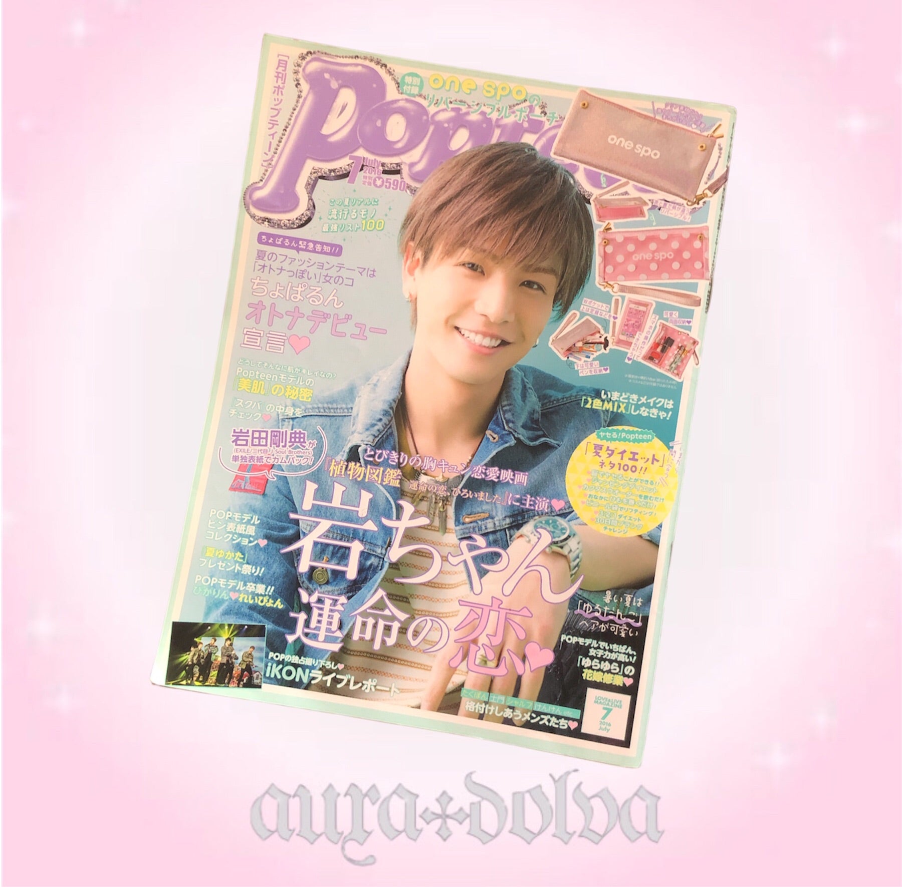 popteen magazine july 2016 – AURA*DOLVA