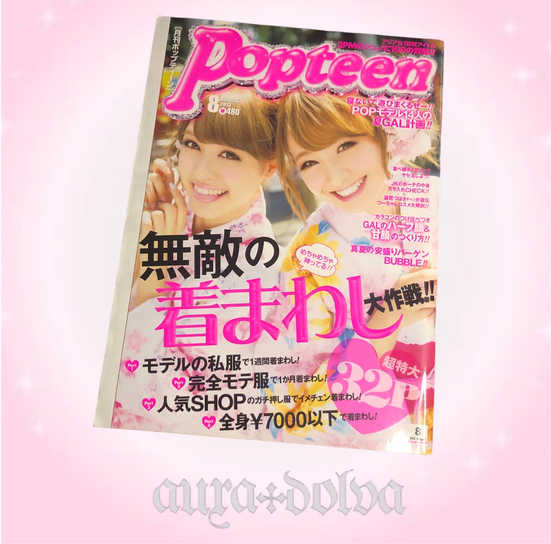 popteen magazine august 2013 – AURA*DOLVA