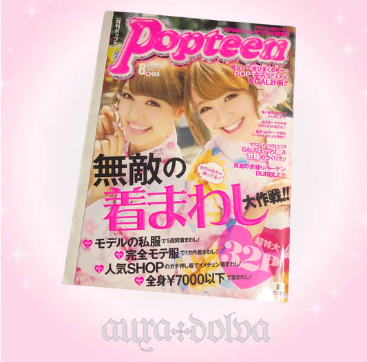 popteen magazine august 2013